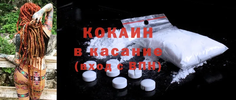 Cocaine VHQ  Хасавюрт 